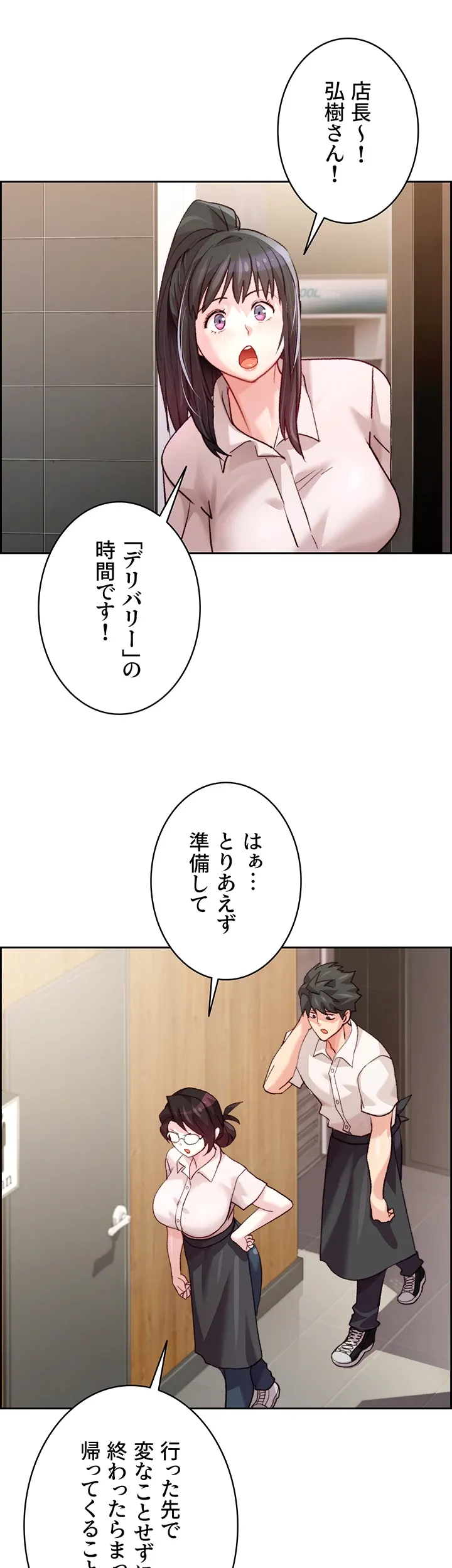 一人一品一発まで ~でき勃てを召し上がれ~ - Page 9